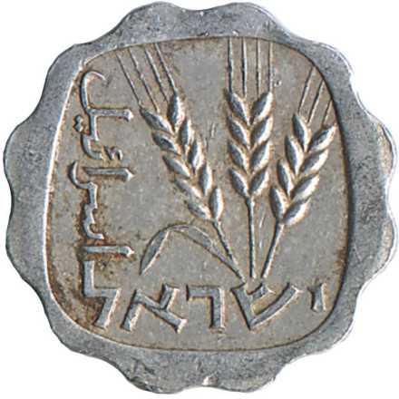 Монета 1 агора. 1971 год, Израиль. Ростки овса. Монета 1 агора. 1971 год, Израиль. Ростки овса.