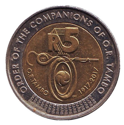 Монета 5 рандов. 2017 год, ЮАР. Орден Компаньонов О.Р. Тамбо.