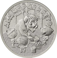 Монета номиналом 25 рублей. 2019 год, ММД, Россия. "Дед Мороз и лето". Серия "Российская (советская) мультипликация". Монета номиналом 25 рублей. 2019 год, ММД, Россия. "Дед Мороз и лето". Серия "Российская (советская) мультипликация".