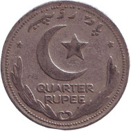 Монета 1/4 рупии. 1949 год, Пакистан. Монета 1/4 рупии. 1949 год, Пакистан.