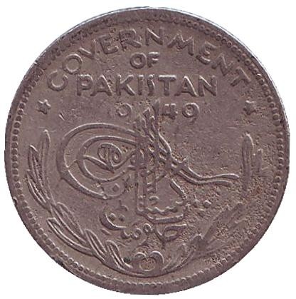 Монета 1/4 рупии. 1949 год, Пакистан. Монета 1/4 рупии. 1949 год, Пакистан.