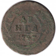 Монета Денга. 1747 год, Российская империя.