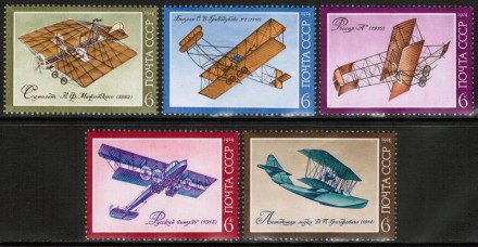 Марка почтовая. СССР, 1974 год. Серия из 5 штук. История авиастроения.