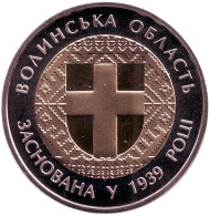 Монета 5 гривен. 2014 год, Украина. 75 лет Волынской области. Монета 5 гривен. 2014 год, Украина. 75 лет Волынской области.