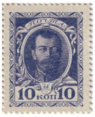 Деньги-марки. 10 копеек, 1915 год, Российская империя. Николай II.  Деньги-марки. 10 копеек, 1915 год, Российская империя. Николай II.