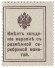 monetarus_Russia_Dengi-marki_10kopeek_1915_od2.jpg monetarus_Russia_Dengi-marki_10kopeek_1915_od2.jpg