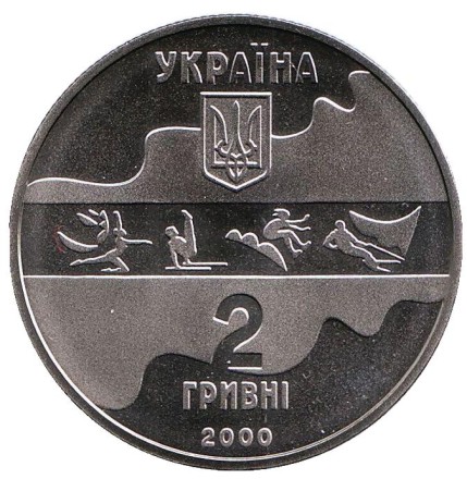Монета 2 гривны. 2000 год, Украина. Параллельные брусья. (Сидней-2000).