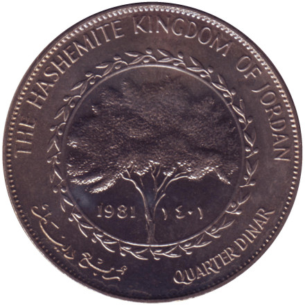 Монета 1/4 динара. 1981 год, Иордания.