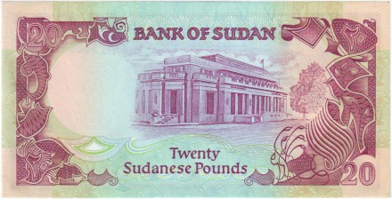 Банкнота 20 фунтов. 1991 год, Судан. Банкнота 20 фунтов. 1991 год, Судан.