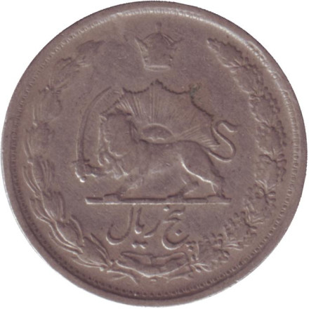 Монета 5 риалов. 1961 год, Иран. Монета 5 риалов. 1961 год, Иран.