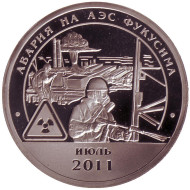 Авария на АЭС Фукусима. Разменный знак, 2011 год, Остров Шпицберген. 