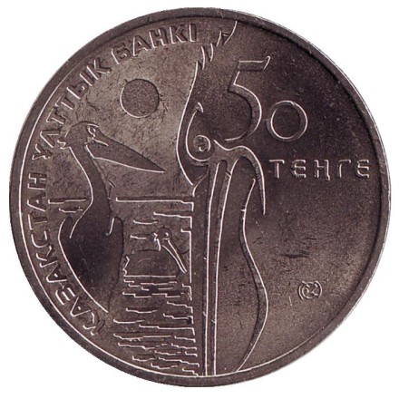 monetarus_Kazahstan_Pelikan_2.jpg monetarus_Kazahstan_Pelikan_2.jpg