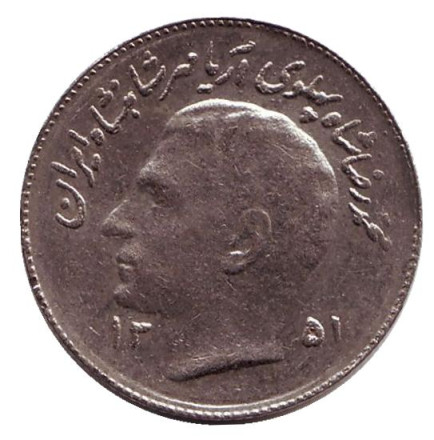 Монета 1 риал. 1972 год, Иран. ФАО. Продовольственная программа.