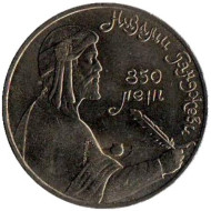 Монета 1 рубль, 1991 год, СССР. 850 лет со дня рождения Низами Гянджеви. Монета 1 рубль, 1991 год, СССР. 850 лет со дня рождения Низами Гянджеви.