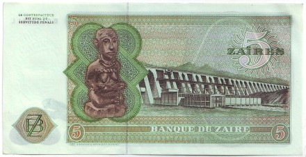 Банкнота 5 заиров. 1977 год, Заир. Мобуту Сесе Секо. Банкнота 5 заиров. 1977 год, Заир. Мобуту Сесе Секо.