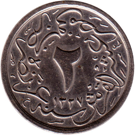 Монета 2/10 кирша. 1909 год, Египет. Цифра "٣" (3).