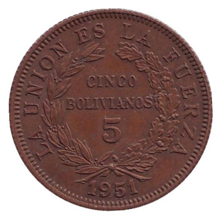 Монета 5 боливиано. 1951 год, Боливия. (Без отметки монетного двора)