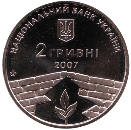 Монета 2 гривны. 2007 год, Украина. Петр Григоренко.