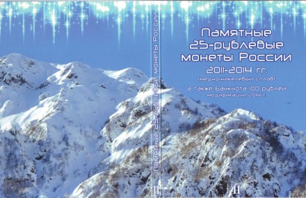 ssochi-001.jpg ssochi-001.jpg