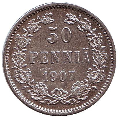 Монета 50 пенни. 1907 год, Великое княжество Финляндское. Редкая!