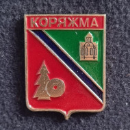 Коряжма. Серия "Гербы городов СССР". Значок. СССР. Коряжма. Серия "Гербы городов СССР". Значок. СССР.