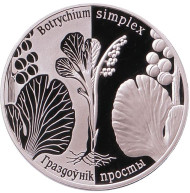 Монета 1 рубль. 2015 год, Беларусь. Гроздовник простой. ("Граздоўнік просты"). Монета 1 рубль. 2015 год, Беларусь. Гроздовник простой. ("Граздоўнік просты").