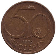 Монета 50 грошей. 1975 год, Австрия. Монета 50 грошей. 1975 год, Австрия.