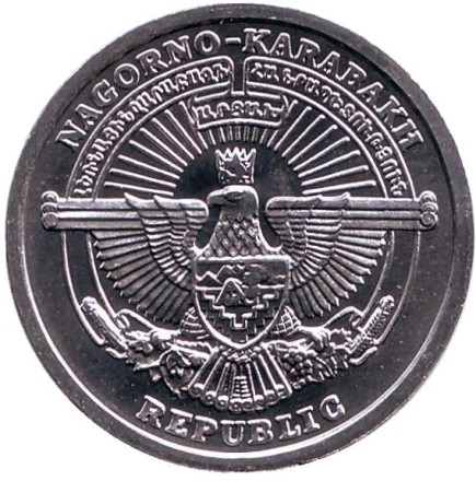 Монета 50 лум. 2004 год, Нагорный Карабах. Антилопа. Монета 50 лум. 2004 год, Нагорный Карабах. Антилопа.