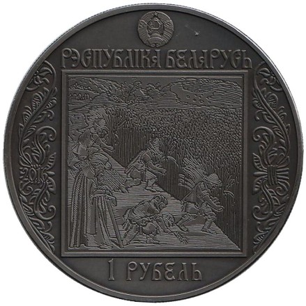 Монета 1 рубль. 2016 год, Беларусь. Путь Скорины. Падуя. Монета 1 рубль. 2016 год, Беларусь. Путь Скорины. Падуя.