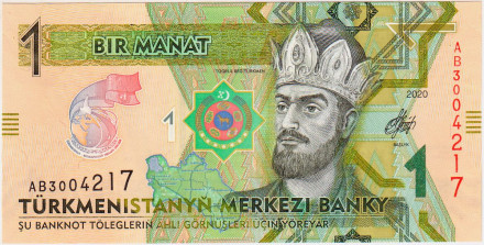 Банкнота 1 манат. 2020 год, Туркменистан. Торгул-бек. 25-я годовщина нейтралитета.
