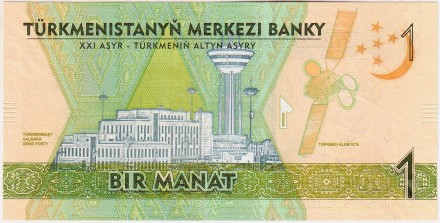 Банкнота 1 манат. 2020 год, Туркменистан. Торгул-бек. 25-я годовщина нейтралитета. Банкнота 1 манат. 2020 год, Туркменистан. Торгул-бек. 25-я годовщина нейтралитета.