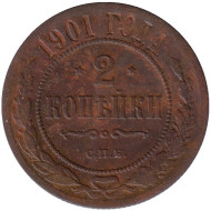 Монета 2 копейки. 1901 год, Российская империя. Монета 2 копейки. 1901 год, Российская империя.