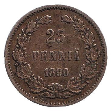 Монета 25 пенни. 1890 год, Финляндия в составе Российской Империи.