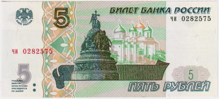 Пачка банкнот 5 рублей (100 штук). 1997 год, Россия. Выпуск 2022 года. Пачка банкнот 5 рублей (100 штук). 1997 год, Россия. Выпуск 2022 года.