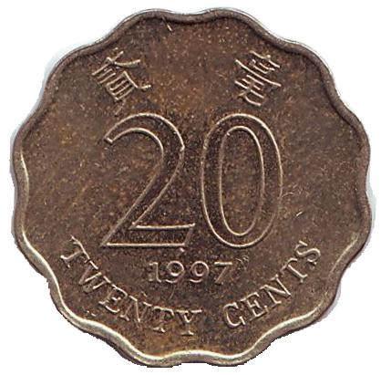 Монета 20 центов. 1997 год, Гонконг.