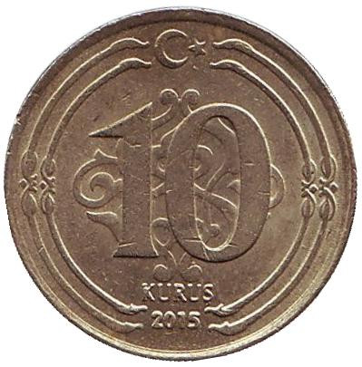 Монета 10 курушей. 2015 год, Турция. Из обращения.