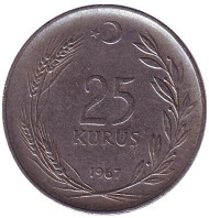 Монета 25 курушей. 1967 год, Турция.