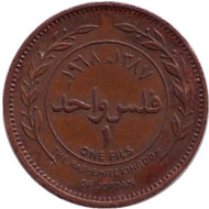 Монета 1 филс. 1968 год, Иордания. Монета 1 филс. 1968 год, Иордания.