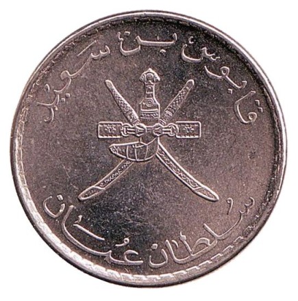 Монета 50 байз. 2010 год, Оман. Монета 50 байз. 2010 год, Оман.