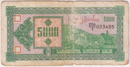 Банкнота 5000 купонов (лари). 1993 год, Грузия. (Первый выпуск). Тбилиси. Пещерный город Вардзия. Банкнота 5000 купонов (лари). 1993 год, Грузия. (Первый выпуск). Тбилиси. Пещерный город Вардзия.
