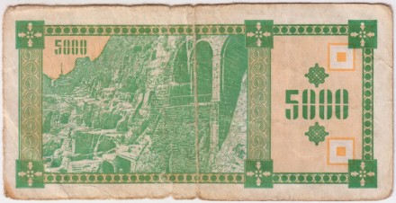 Банкнота 5000 купонов (лари). 1993 год, Грузия. (Первый выпуск). Тбилиси. Пещерный город Вардзия. Банкнота 5000 купонов (лари). 1993 год, Грузия. (Первый выпуск). Тбилиси. Пещерный город Вардзия.