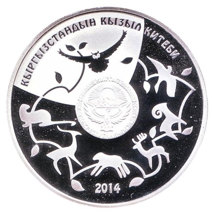 Монета 10 сомов. 2014 год, Киргизия. Филин. "Красная книга".