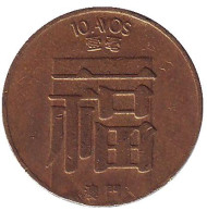 Монета 10 аво. 1983 год, Макао в составе Португалии. Монета 10 аво. 1983 год, Макао в составе Португалии.