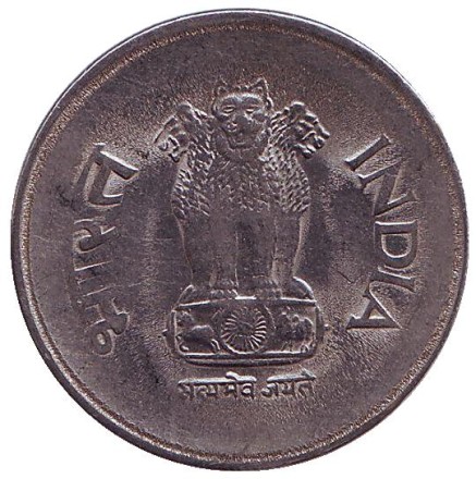 Монета 1 рупия. 2003 год, Индия. (Без отметки монетного двора)