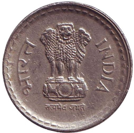 Монета 5 рупий. 2001 год, Индия. ("*" - Хайдарабад, рубчатый гурт с желобом внутри)
