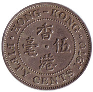 Монета 50 центов, 1970 год, Гонконг.