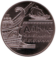 Монета 5 гривен. 2012 год, Украина. Античное судоходство. Монета 5 гривен. 2012 год, Украина. Античное судоходство.