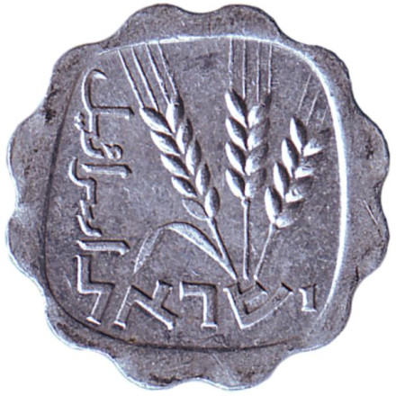 Монета 1 агора. 1975 год, Израиль. Ростки овса.