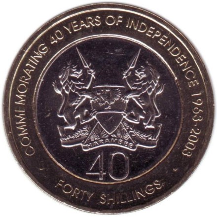 Монета 40 шиллингов, 2003 год, Кения. 40 лет независимости Кении.