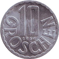 10 грошей. 1964 год, Австрия.